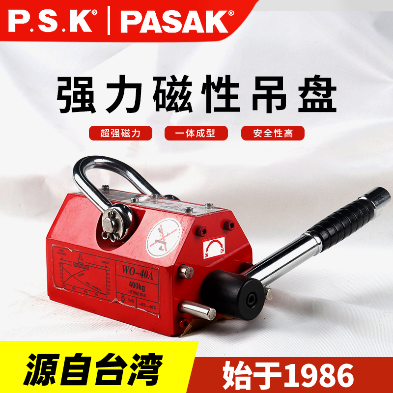 P.S.K-WO型手動永磁起重器