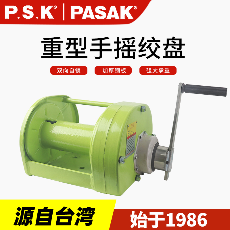 P.S.K-JC手板式絞車